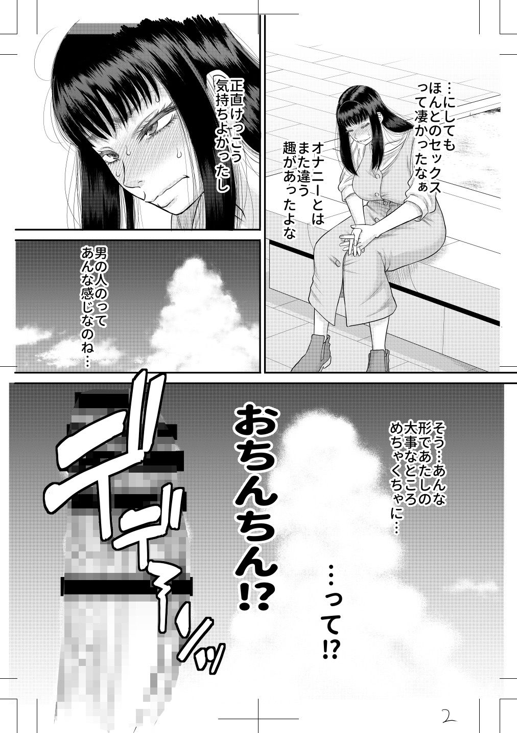 サンプル画像2:ヤヴぁいよ萌花ちゃん(田) [d_267612]
