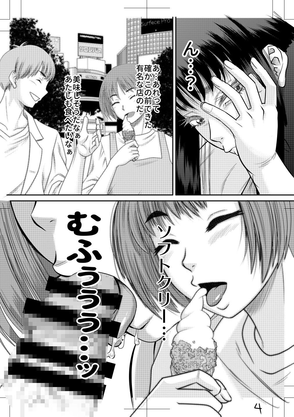 サンプル画像4:ヤヴぁいよ萌花ちゃん(田) [d_267612]