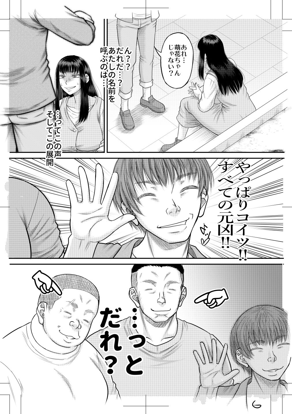 サンプル画像6:ヤヴぁいよ萌花ちゃん(田) [d_267612]