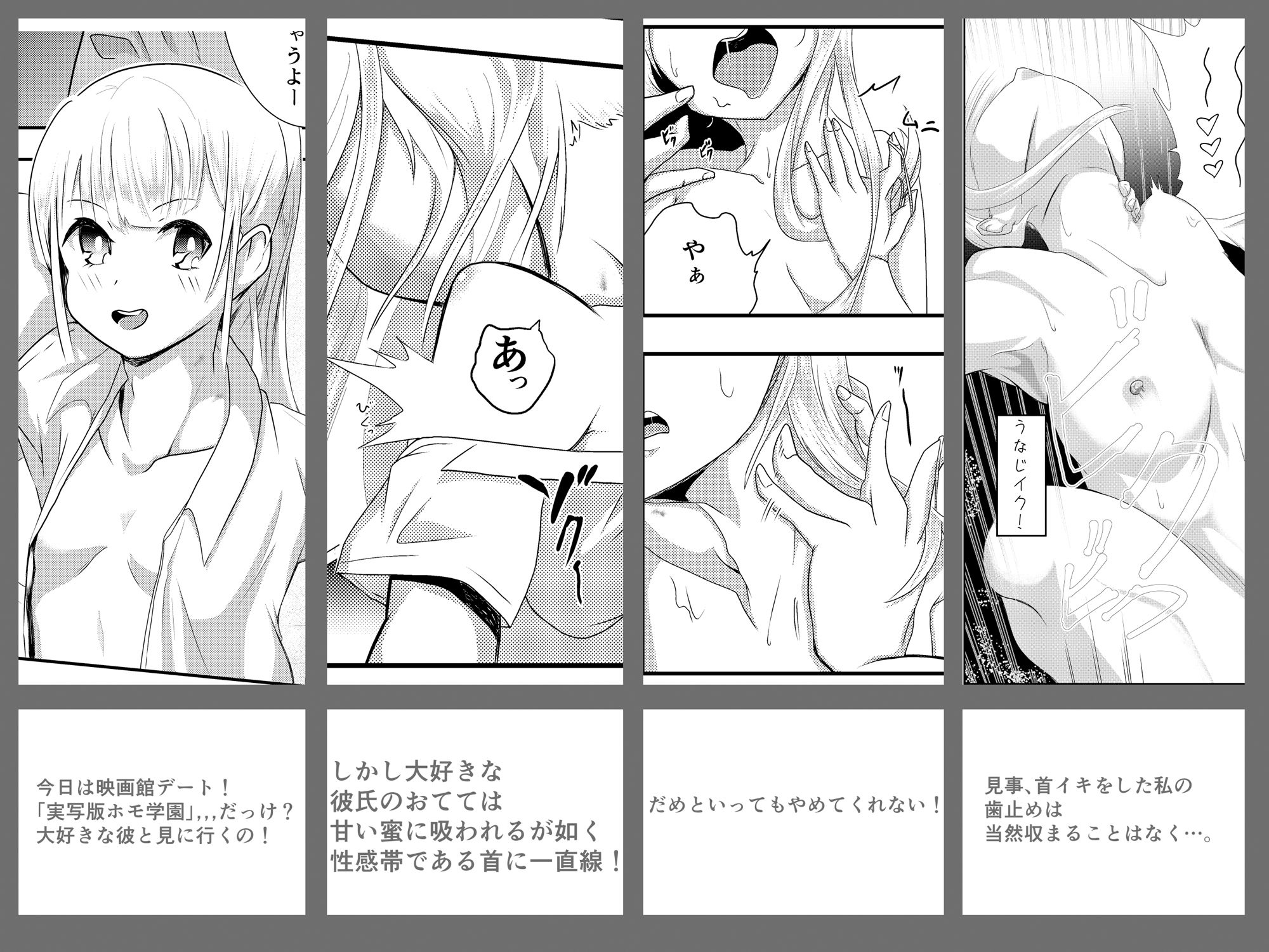 サンプル画像1:ポニテを頼んだだけなのに。(ゆったりハウス【ぱいのみ】) [d_267629]