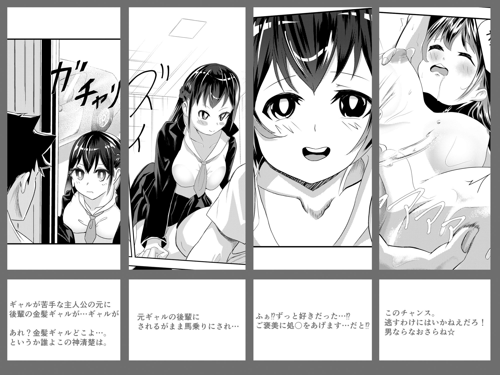 サンプル画像1:好きとギャップは紙一重。(ゆったりハウス【ぱいのみ】) [d_267630]