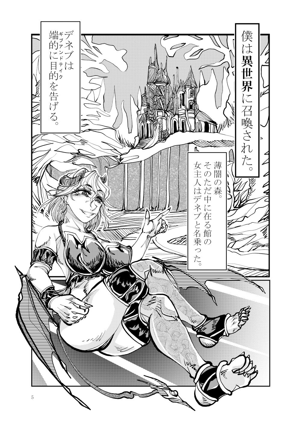 サンプル画像4:熟女サキュバス(冒険工房) [d_267636]