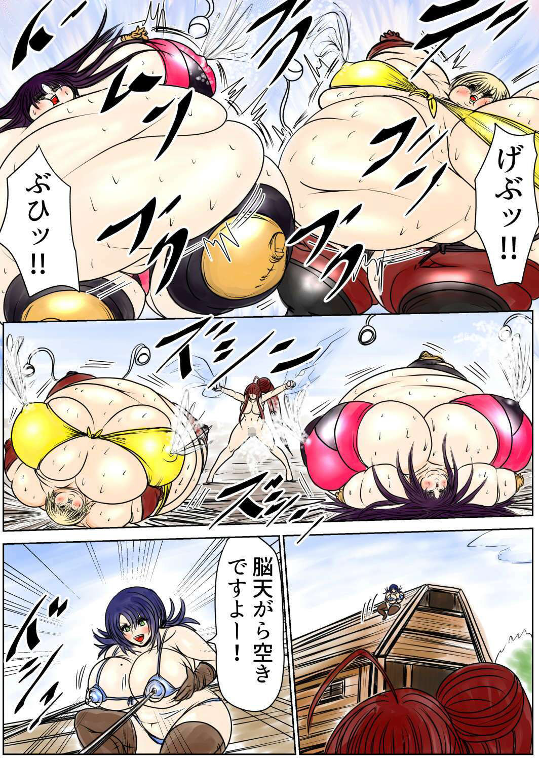 サンプル画像2:脂肪ゆうぎ第6闘(ふくらみんと) [d_267642]