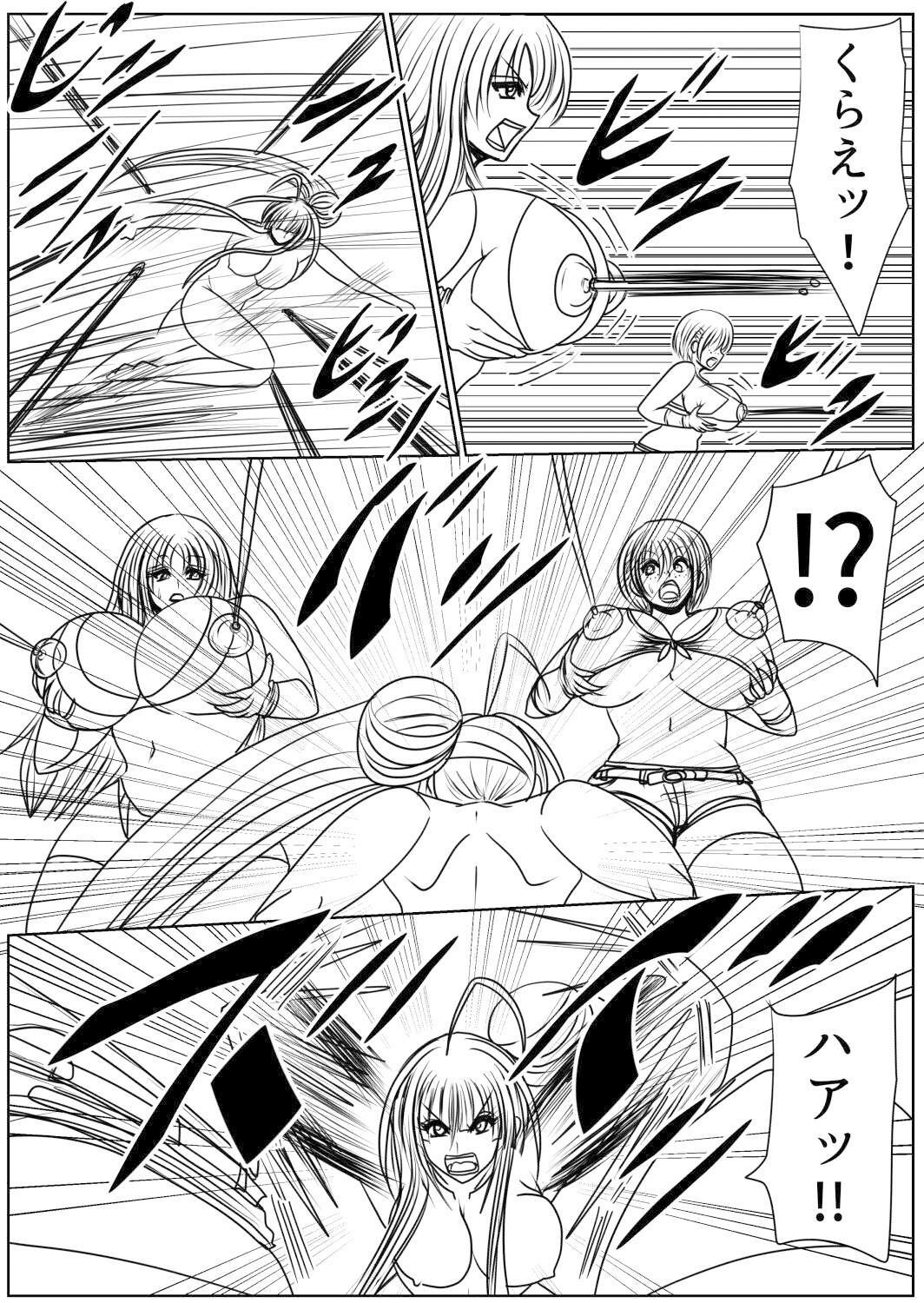 サンプル画像4:脂肪ゆうぎ第6闘(ふくらみんと) [d_267642]