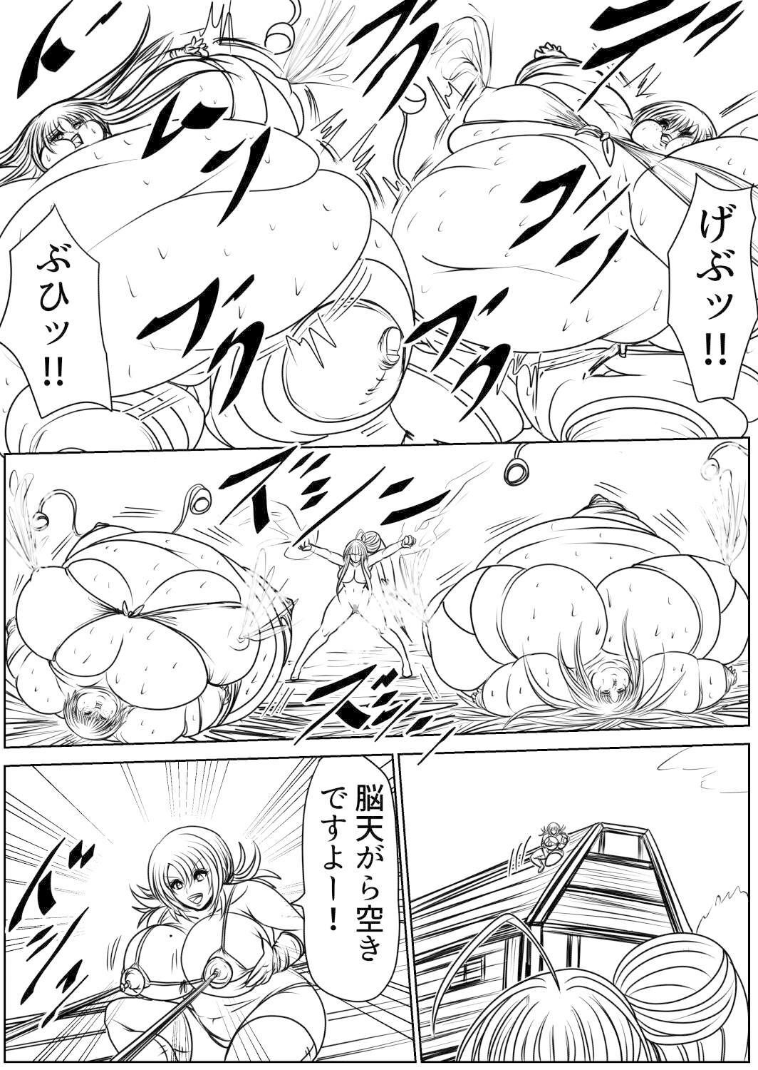 サンプル画像5:脂肪ゆうぎ第6闘(ふくらみんと) [d_267642]