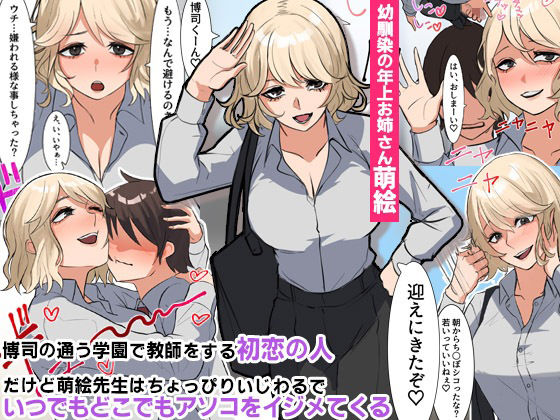 サンプル画像1:僕の巨チンが気に入られて憧れの巨乳先生たちの性処理係になりました。(MCmc) [d_267662]