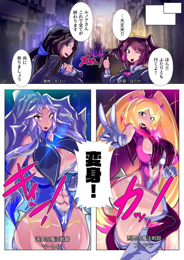 サンプル画像2:魔法戦騎’再’悪汚染脳(惑星kaim) [d_267671]