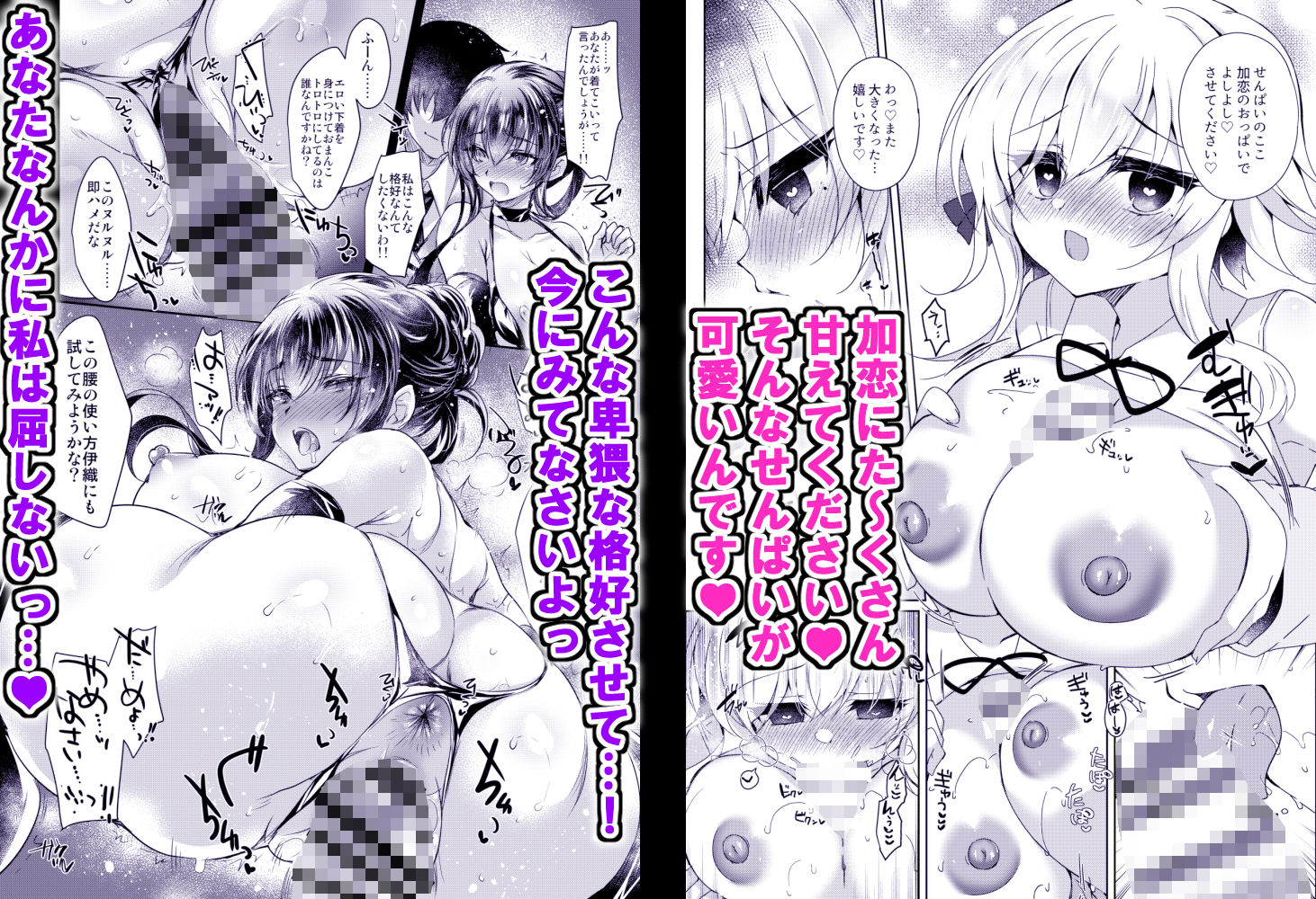 サンプル画像6:催●カノジョsp アンソロジー(ショコラテ) [d_267678]