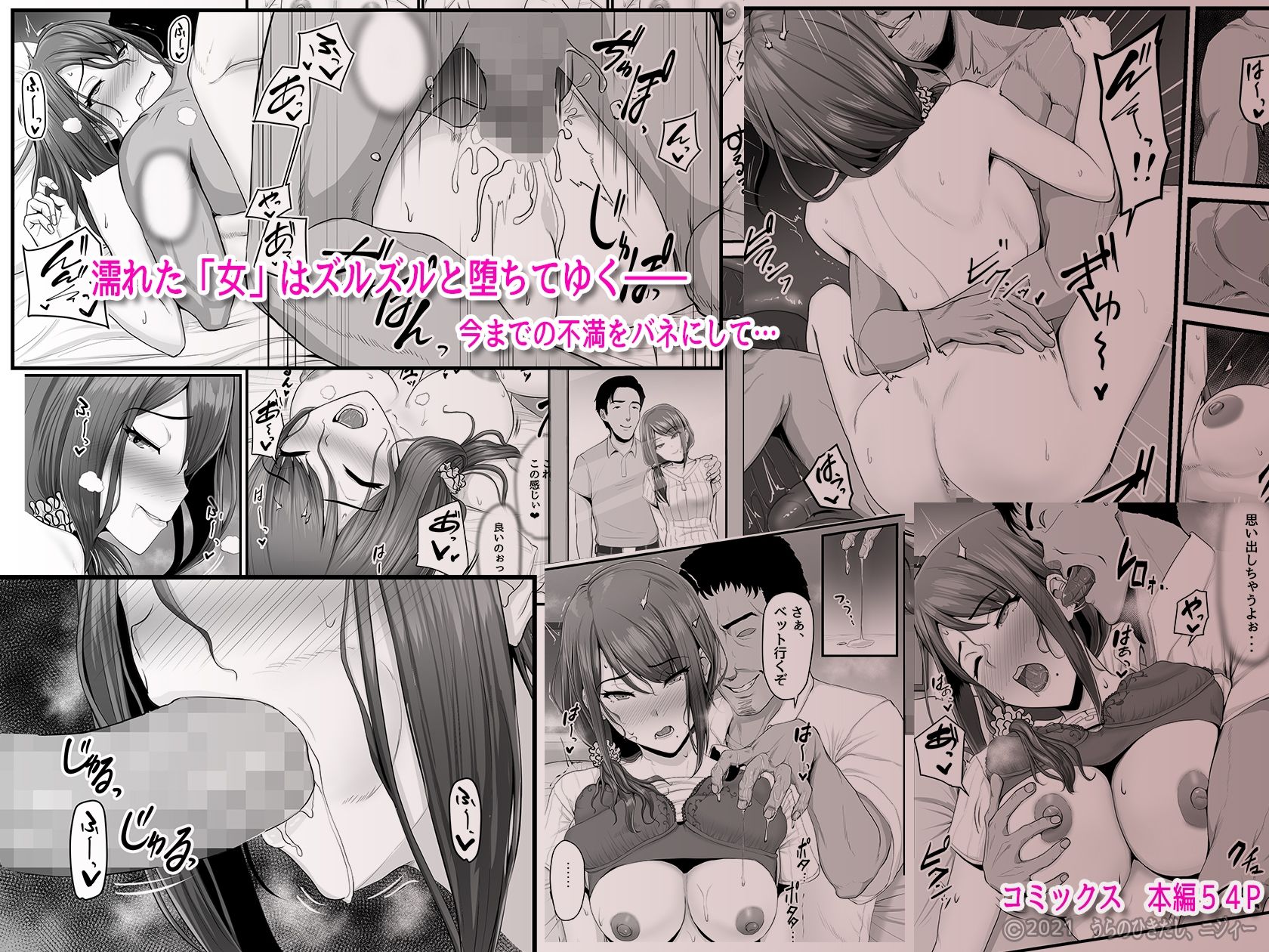 サンプル画像2:濡れたアジサイ 全巻まとめ版(うらのひきだし) [d_267685]