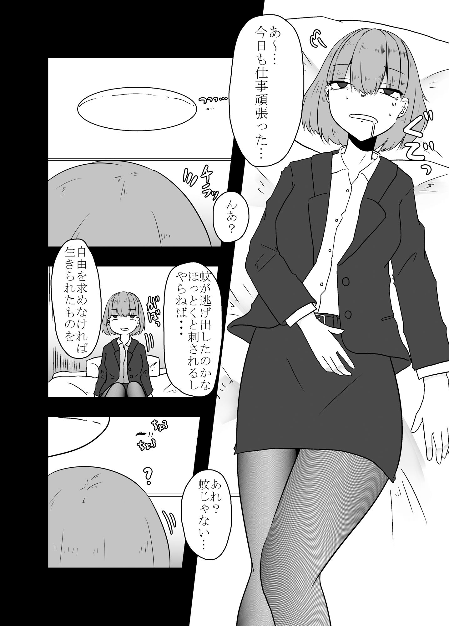 サンプル画像2:蟻との休日(てるてるがーる) [d_267694]