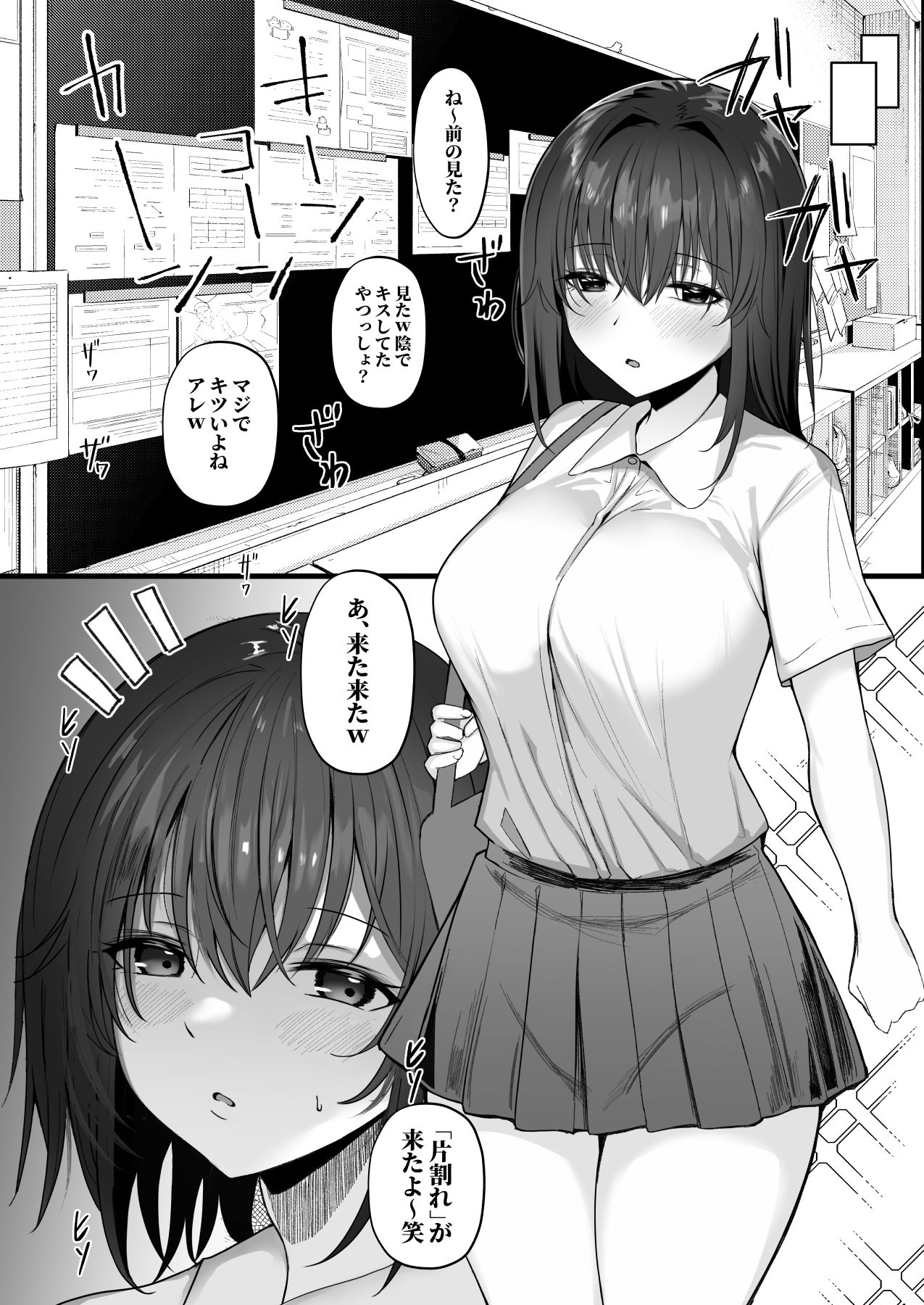 サンプル画像5:ねとられ〜黒髪娘の受難〜(モルんち) [d_267699]