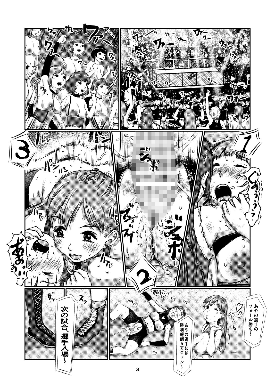 サンプル画像2:ふたなリングス(jero) [d_267709]