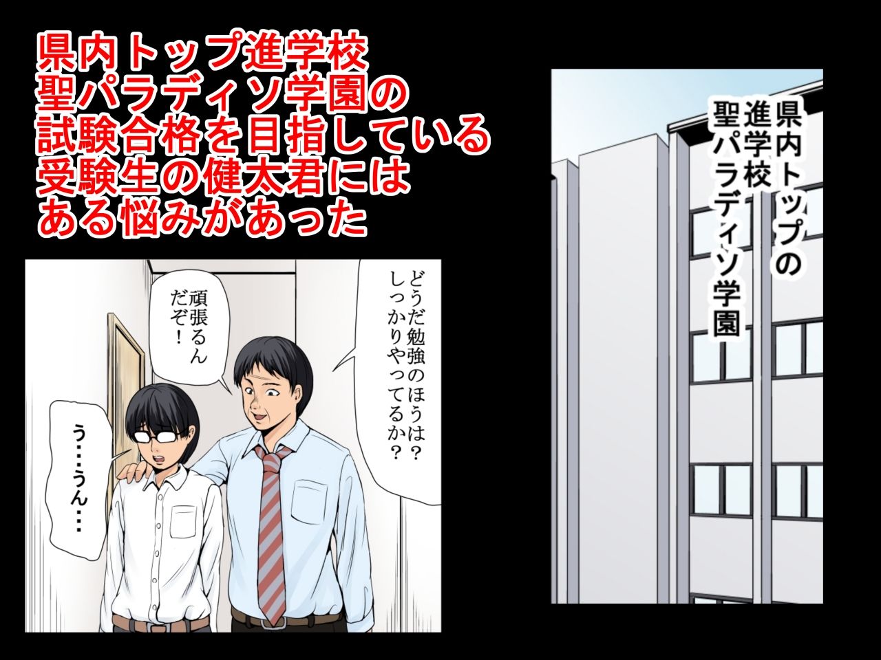 サンプル画像1:継母は女子校生(幼妻教室) [d_267714]