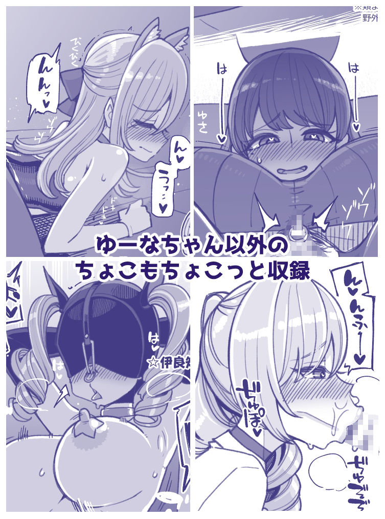 サンプル画像5:お便女J●ゆーなちゃんのちょこ事情(昭和最終戦線) [d_267717]