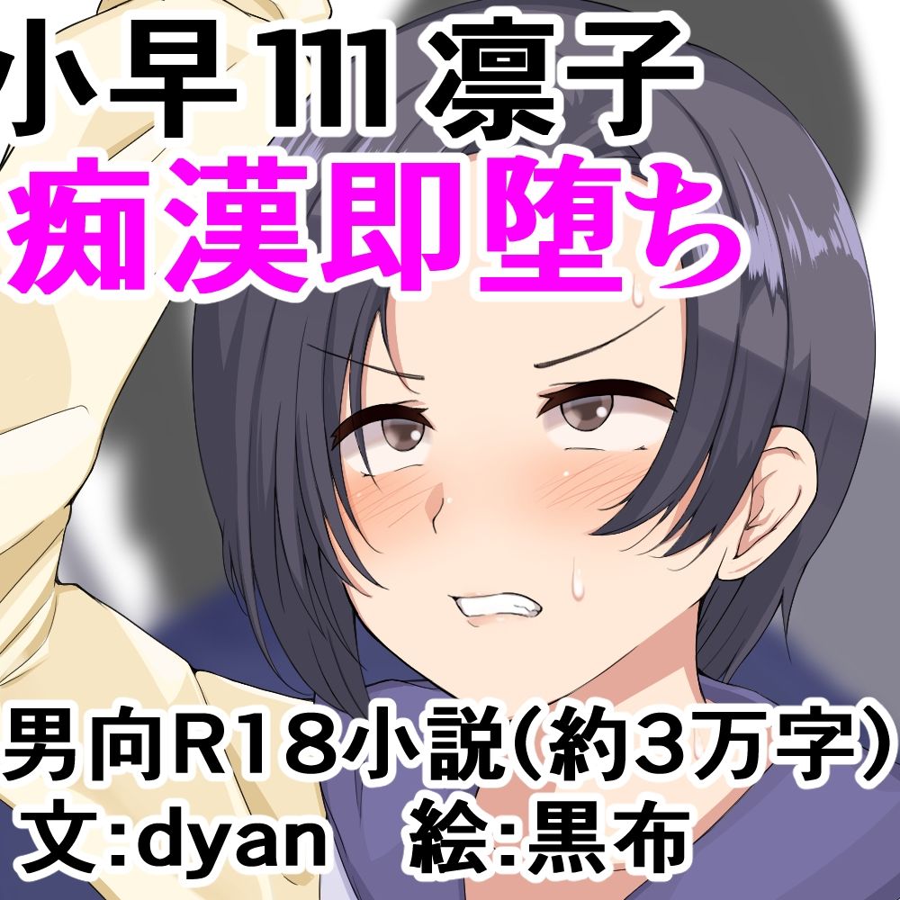 サンプル画像1:凛子痴●調教(ParticularStation) [d_267737]