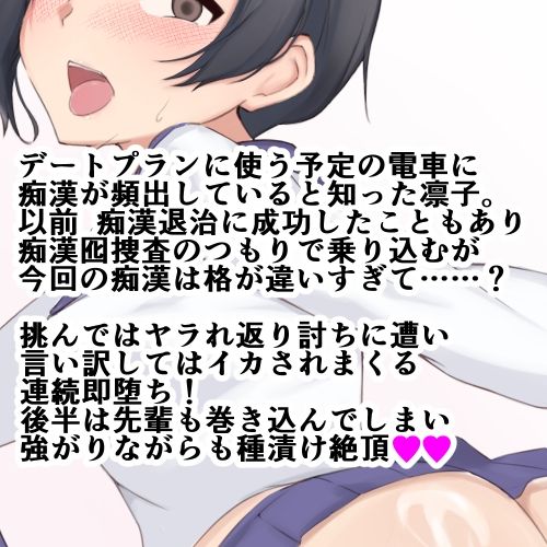 サンプル画像2:凛子痴●調教(ParticularStation) [d_267737]