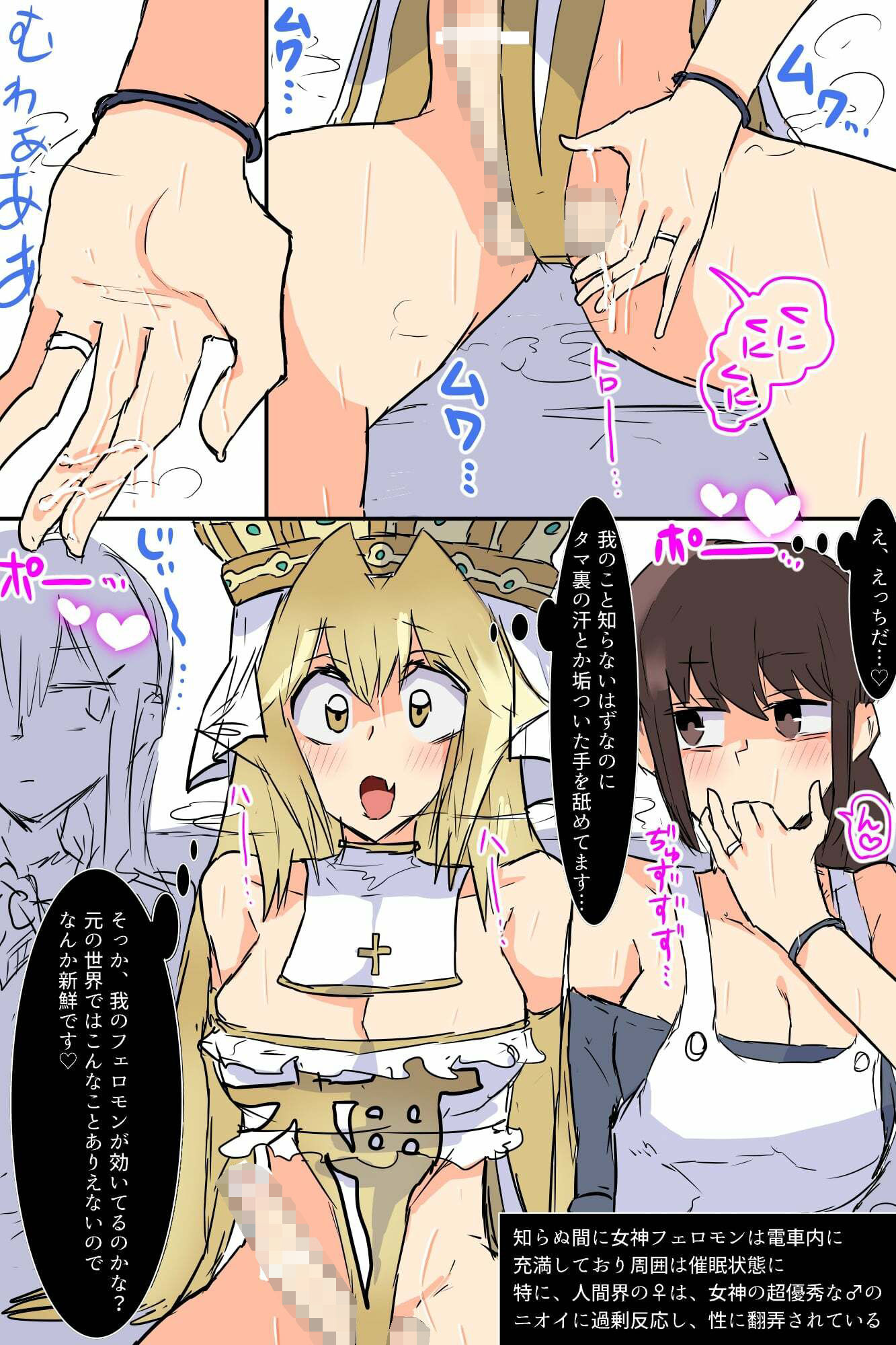 サンプル画像4:GODDESS（ふたなり女神様）(下剋上) [d_267738]