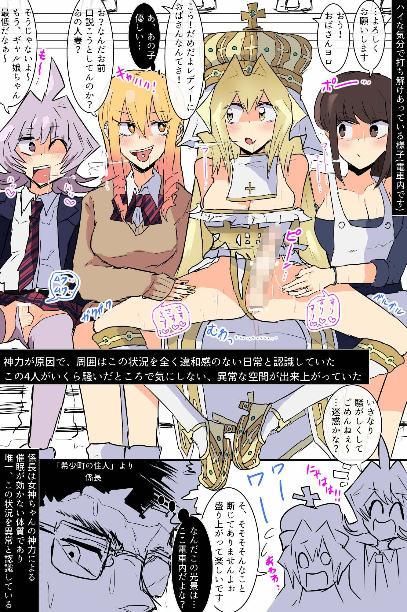 サンプル画像6:GODDESS（ふたなり女神様）(下剋上) [d_267738]