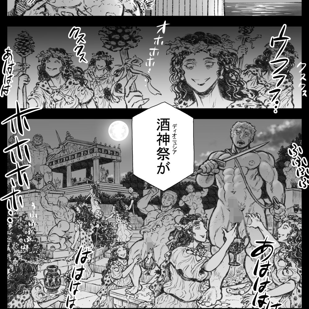 ゴルゴーンの庭弄り(3)の画像3