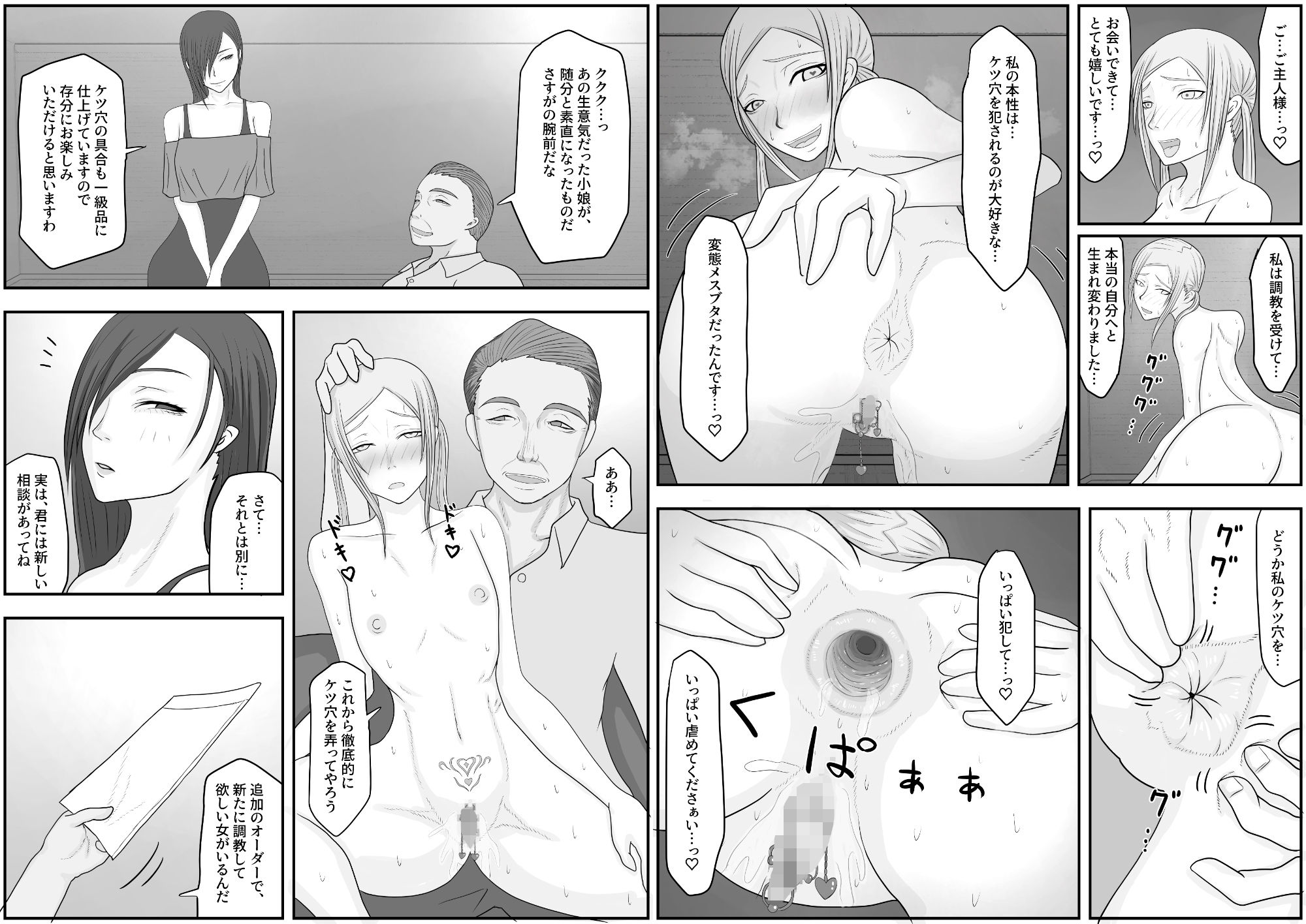 サンプル画像6:モデル洗脳 排泄奴●調教(Hydra Hidden Place) [d_267750]