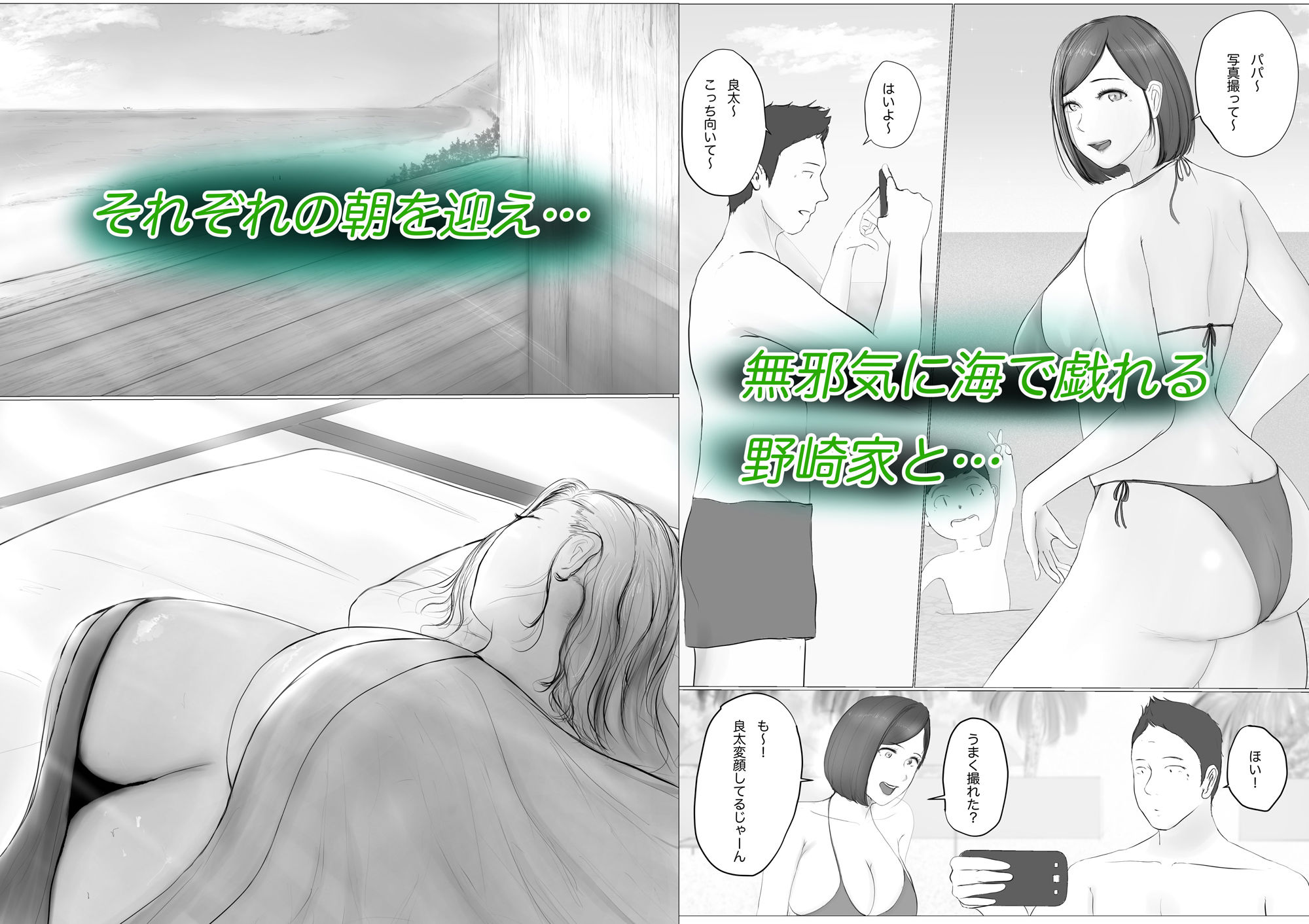 サンプル画像3:交換物語〜2日目〜(ババンギダ柳田) [d_267755]