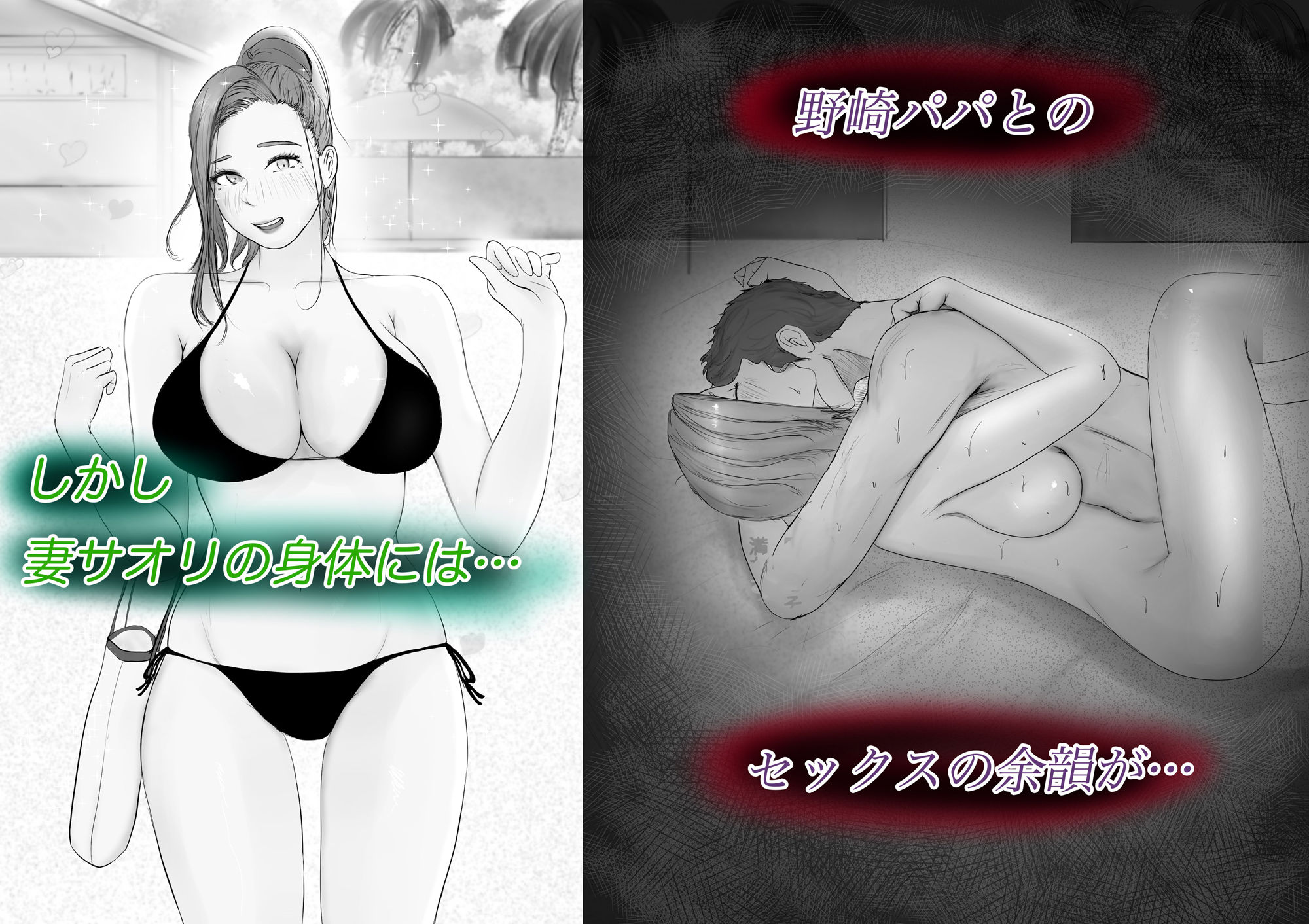 サンプル画像5:交換物語〜2日目〜(ババンギダ柳田) [d_267755]