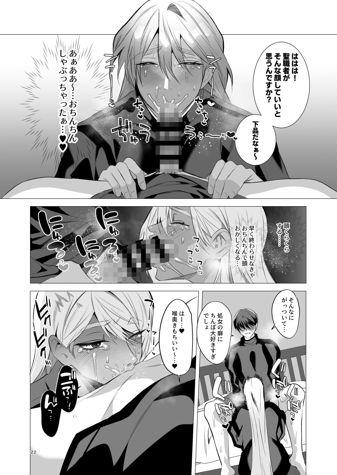 みだら夢みる神父様リメイク【オリジナル版同梱】の画像6