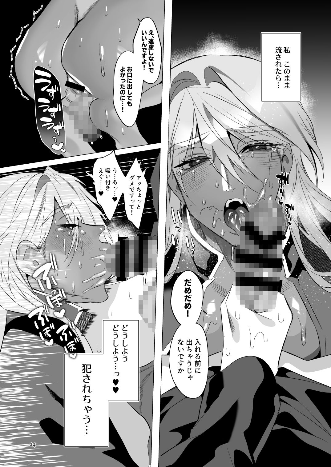 みだら夢みる神父様リメイク【オリジナル版同梱】の画像7