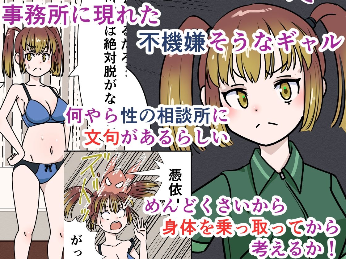 サンプル画像1:霊の乗っ取り相談所2(まめサービス) [d_267786]