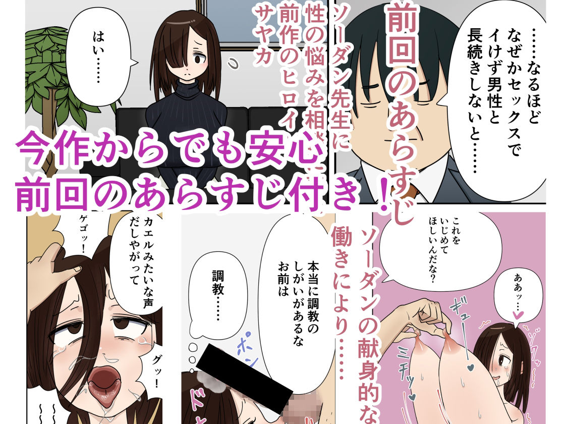 サンプル画像6:霊の乗っ取り相談所2(まめサービス) [d_267786]