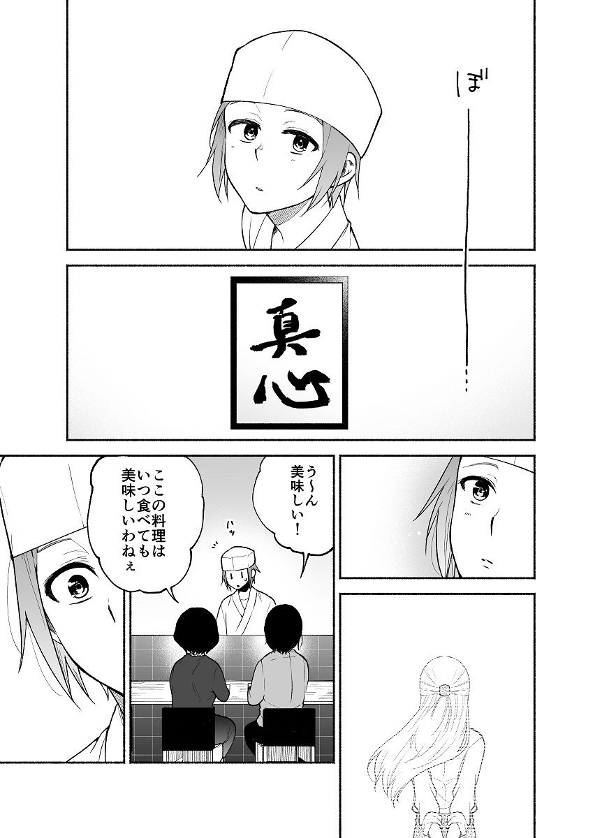 サンプル画像2:仕事の後は恋しよう「ゆい×えりこ編」第3話(くがつここのか) [d_267796]