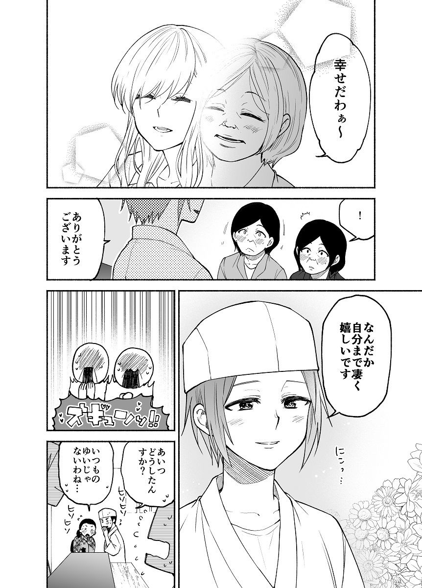 サンプル画像3:仕事の後は恋しよう「ゆい×えりこ編」第3話(くがつここのか) [d_267796]