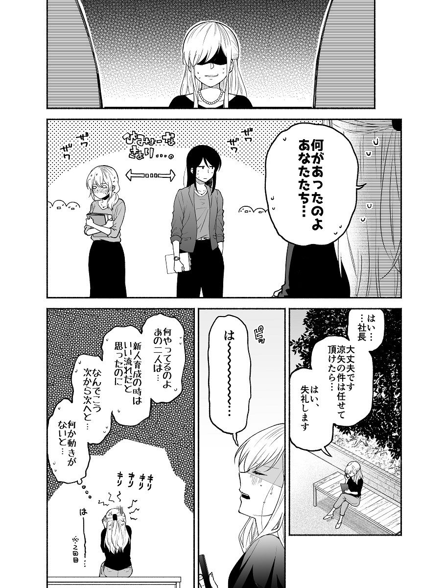 サンプル画像5:仕事の後は恋しよう「ゆい×えりこ編」第3話(くがつここのか) [d_267796]