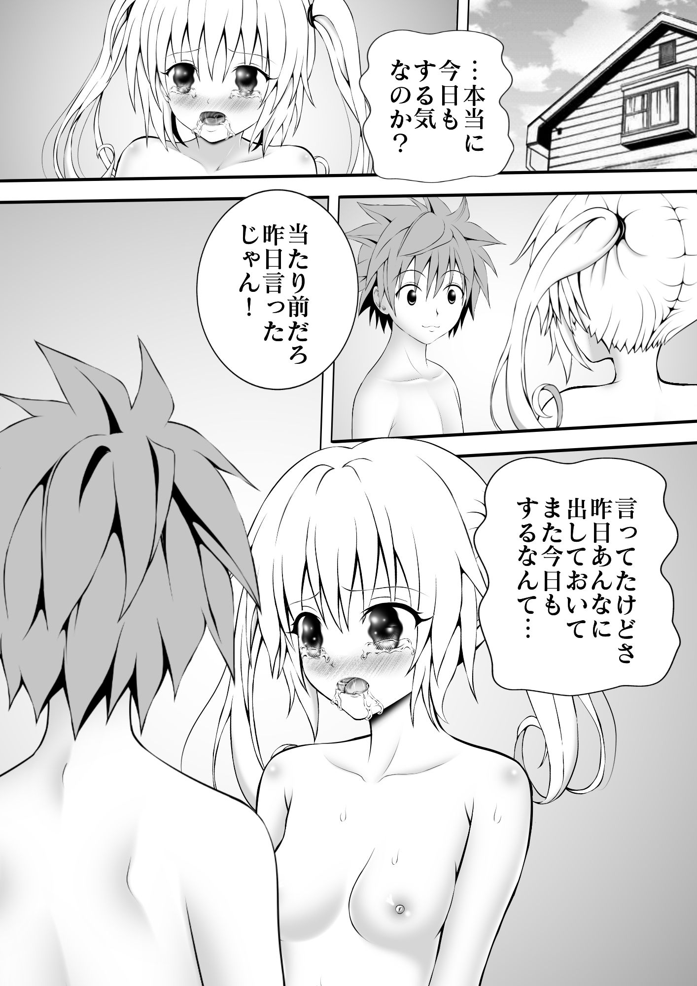 サンプル画像1:あらぶる〜中イキする第2王女〜(あらぶる) [d_267805]