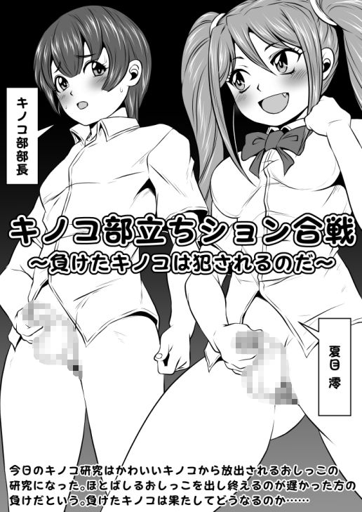 サンプル画像1:ふたなりおちんぽSEX【総集復刻篇】(夜ノヲカズ食堂) [d_267806]