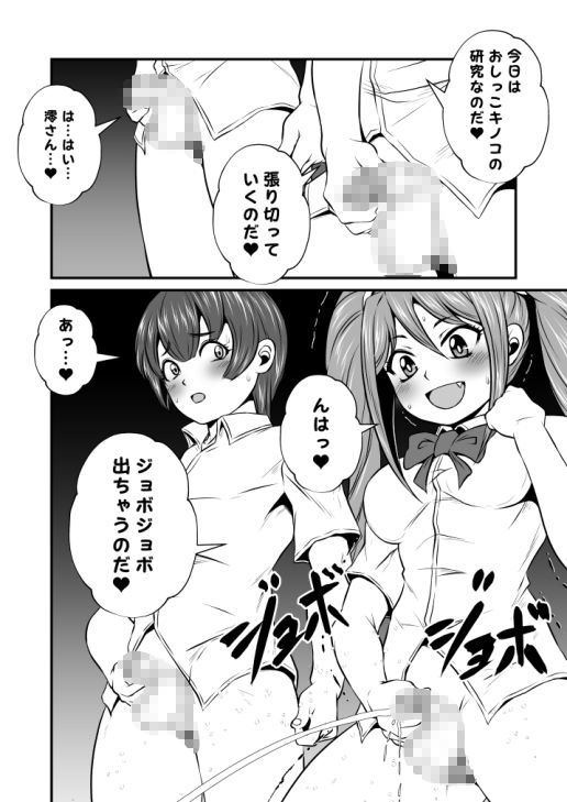 サンプル画像2:ふたなりおちんぽSEX【総集復刻篇】(夜ノヲカズ食堂) [d_267806]