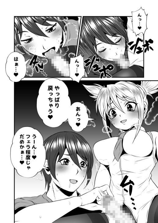 サンプル画像4:ふたなりおちんぽSEX【総集復刻篇】(夜ノヲカズ食堂) [d_267806]