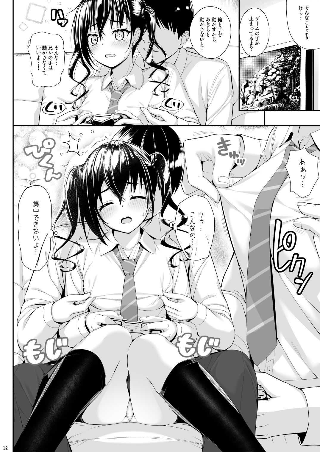 サンプル画像4:SHORT＆SHORT04 兄ぃのGAME(Chocolate Pepper.) [d_267810]