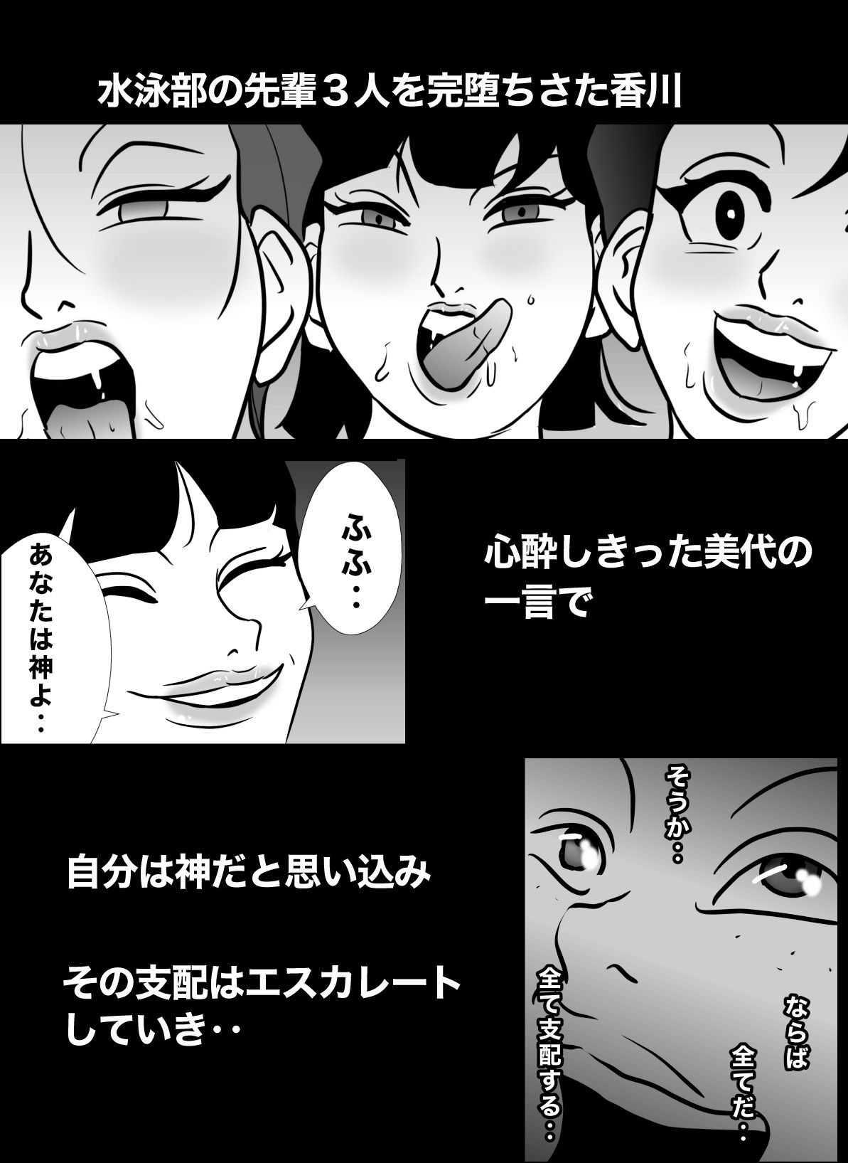 サンプル画像1:密かに憧れていた美代先輩が男に振られてやけ酒した後、 バカにしていた後輩にNTRされていた話 VOL13(美界) [d_267811]