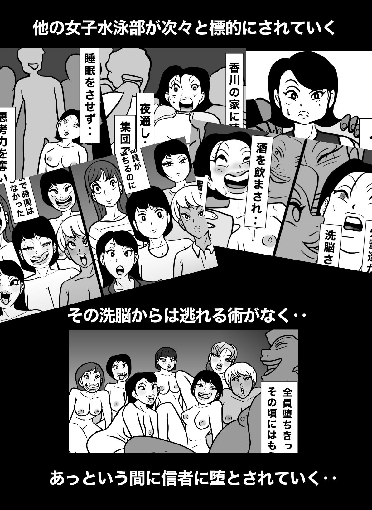 サンプル画像2:密かに憧れていた美代先輩が男に振られてやけ酒した後、 バカにしていた後輩にNTRされていた話 VOL13(美界) [d_267811]