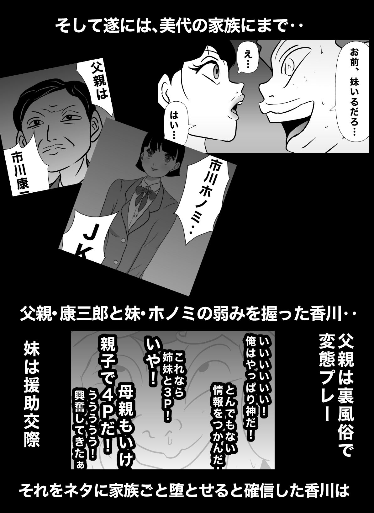 サンプル画像3:密かに憧れていた美代先輩が男に振られてやけ酒した後、 バカにしていた後輩にNTRされていた話 VOL13(美界) [d_267811]