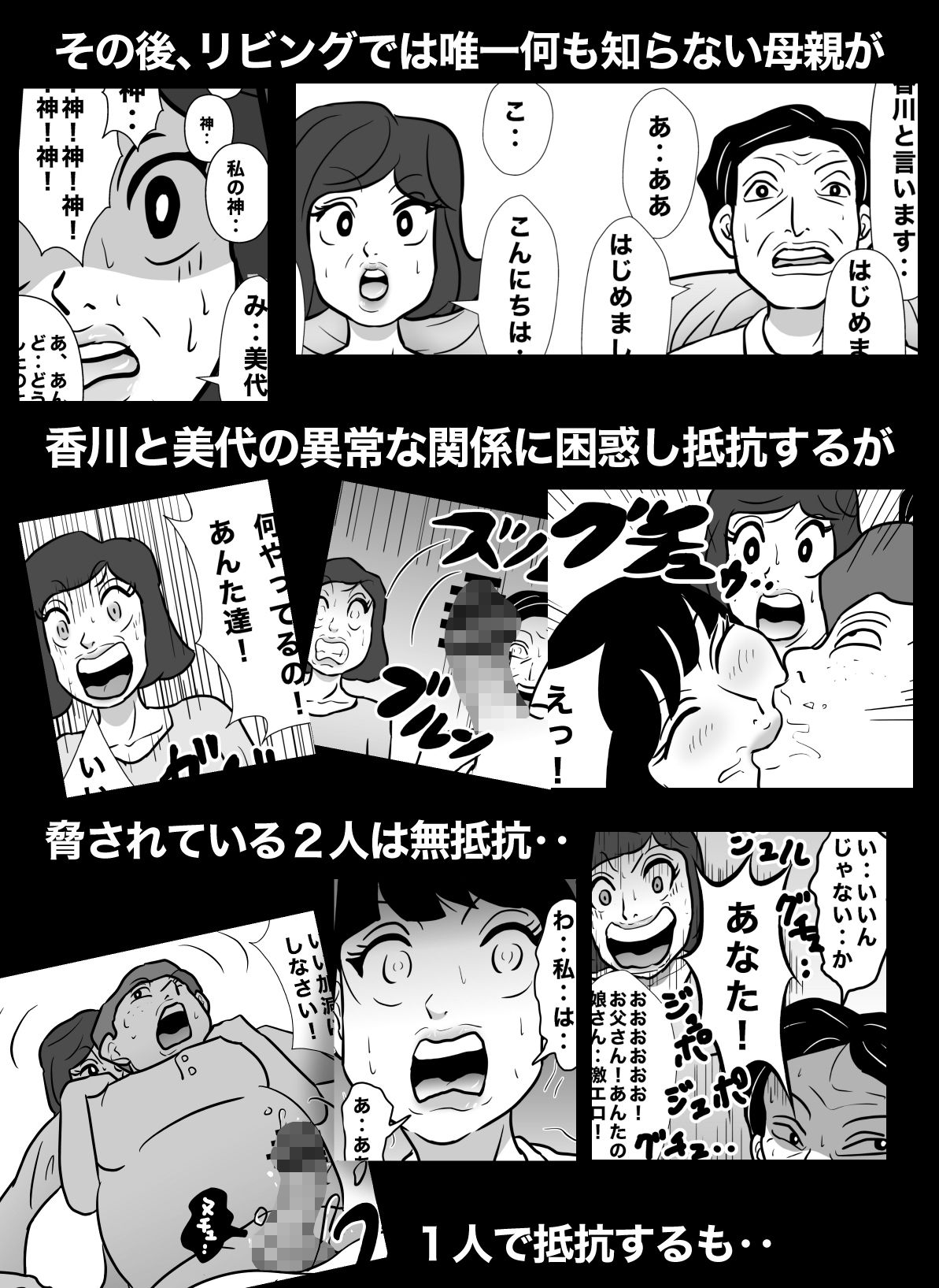 サンプル画像6:密かに憧れていた美代先輩が男に振られてやけ酒した後、 バカにしていた後輩にNTRされていた話 VOL13(美界) [d_267811]