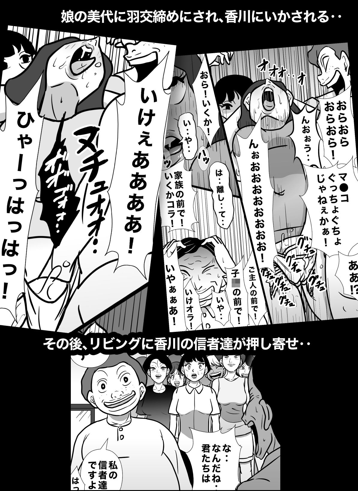 密かに憧れていた美代先輩が男に振られてやけ酒した後、 バカにしていた後輩にNTRされていた話 VOL13の画像7