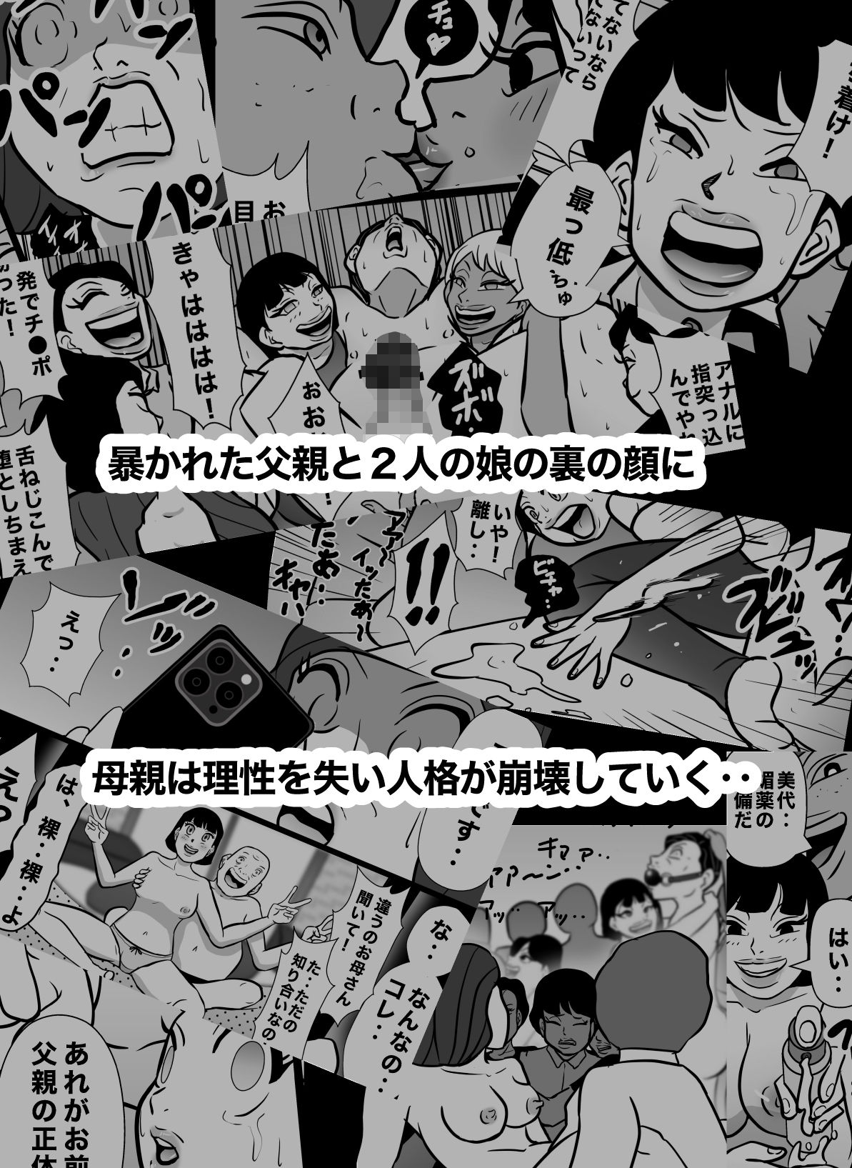 密かに憧れていた美代先輩が男に振られてやけ酒した後、 バカにしていた後輩にNTRされていた話 VOL13の画像10