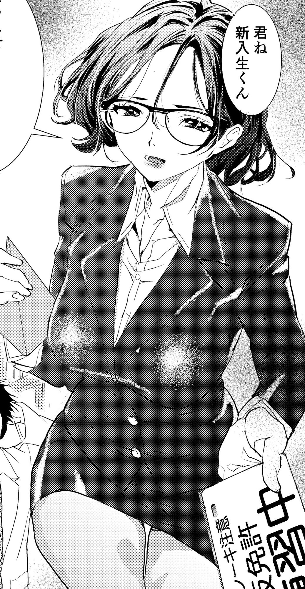 サンプル画像1:汰木やん(いのししのことば社) [d_267816]