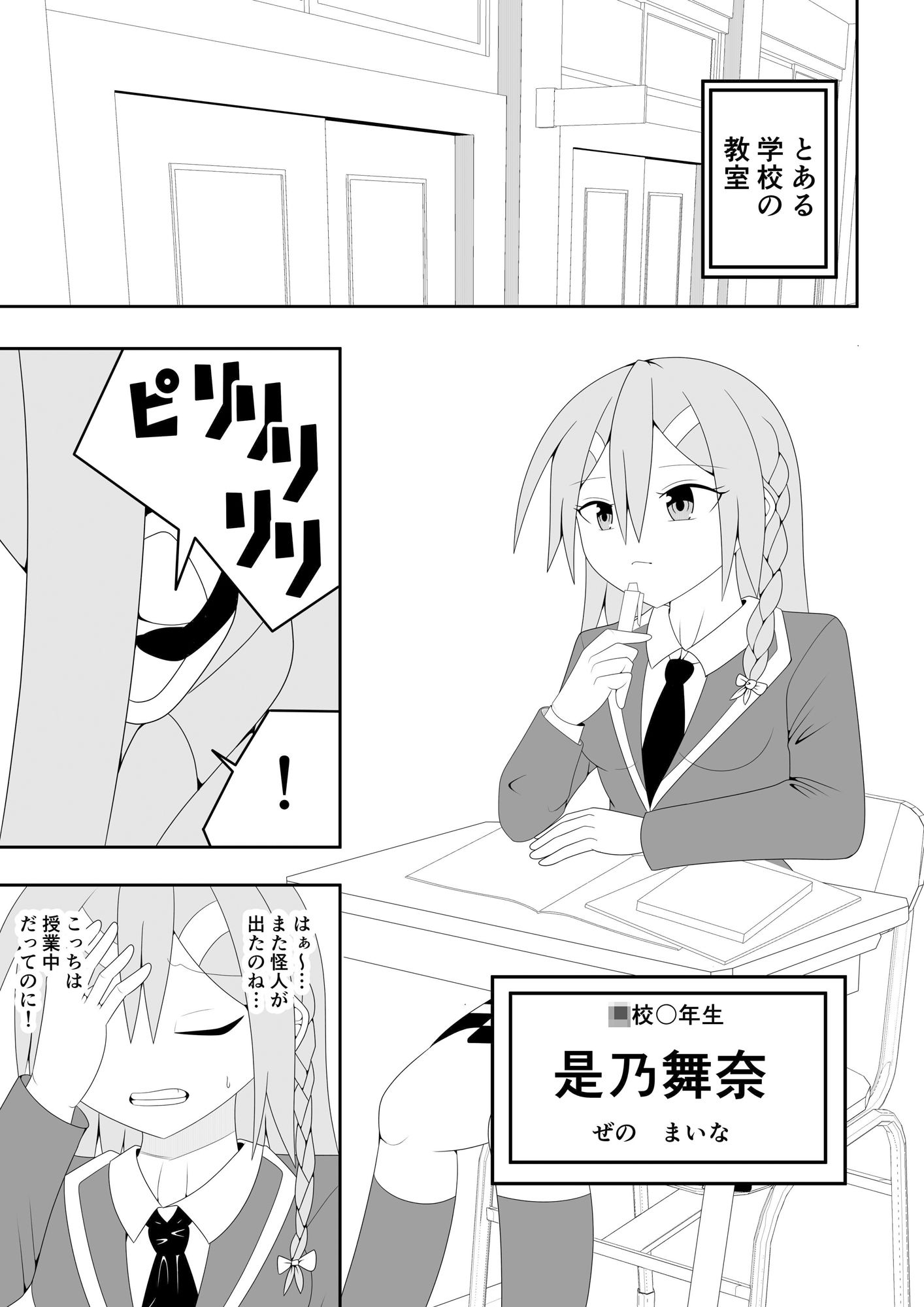 サンプル画像1:ふたなり戦隊フタナリンジャー〜レッドvsベロQ〜(お茶時雨) [d_267818]