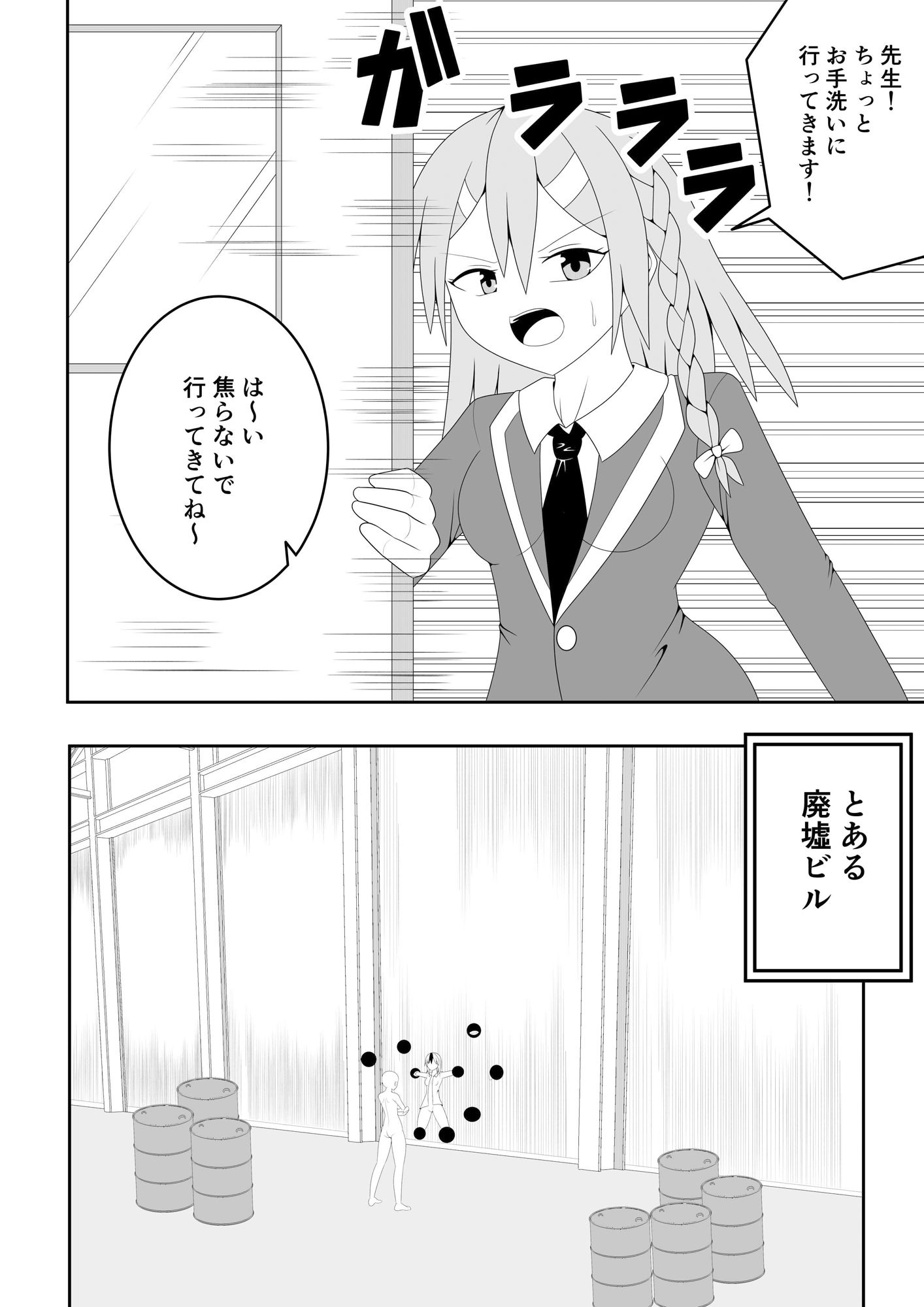 サンプル画像2:ふたなり戦隊フタナリンジャー〜レッドvsベロQ〜(お茶時雨) [d_267818]