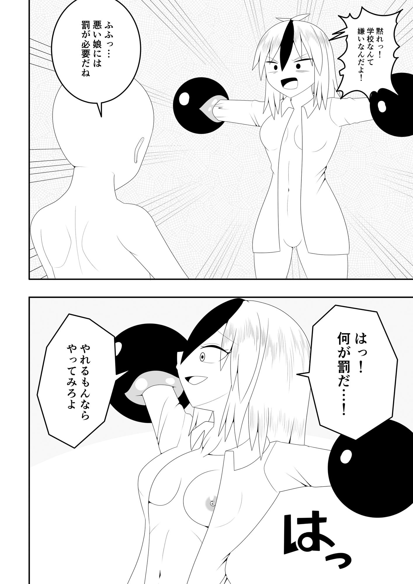 サンプル画像3:ふたなり戦隊フタナリンジャー〜レッドvsベロQ〜(お茶時雨) [d_267818]