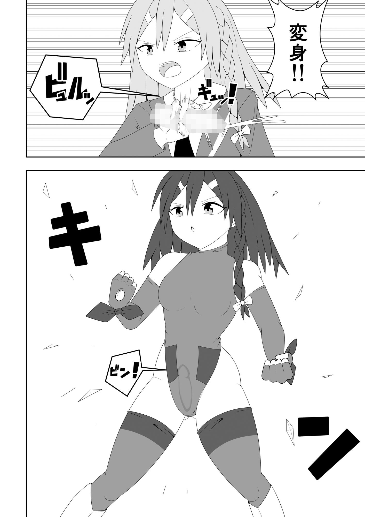 サンプル画像4:ふたなり戦隊フタナリンジャー〜レッドvsベロQ〜(お茶時雨) [d_267818]