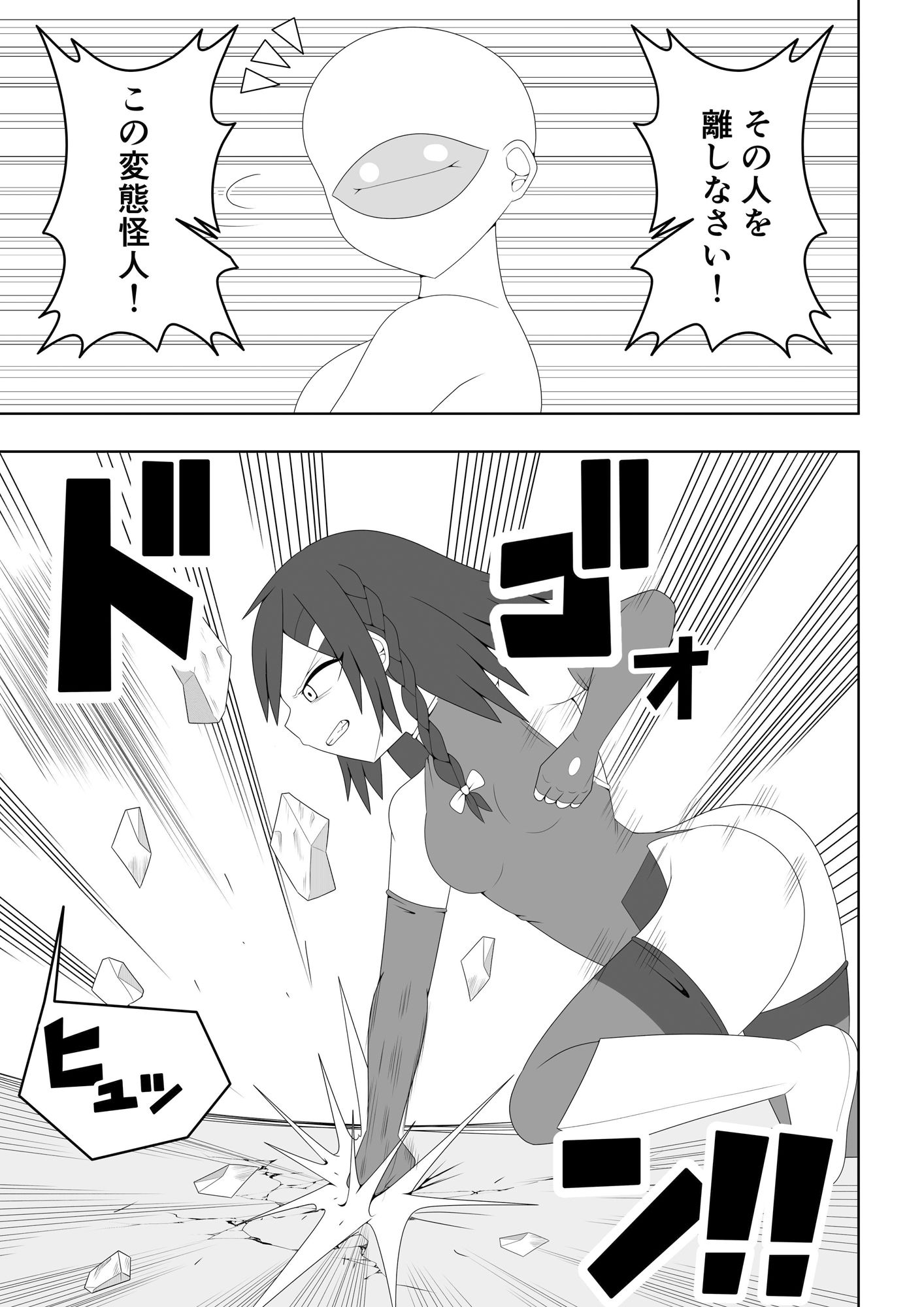 サンプル画像5:ふたなり戦隊フタナリンジャー〜レッドvsベロQ〜(お茶時雨) [d_267818]